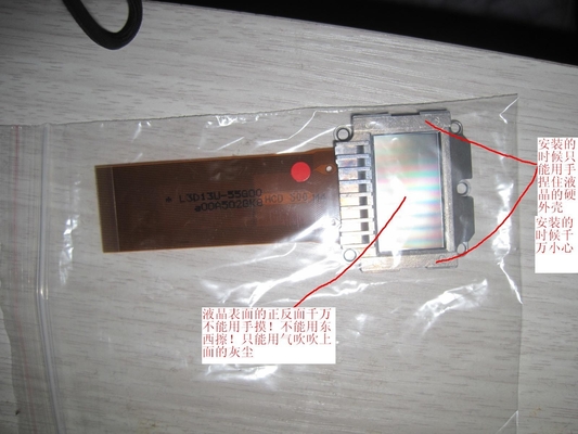 China Digital Doli Minilab Parts 55g LCD Doli Dl  Minilab Accessories Anti Corrosion supplier